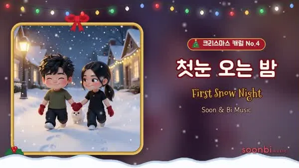 Soon, Bi, Bokhee example